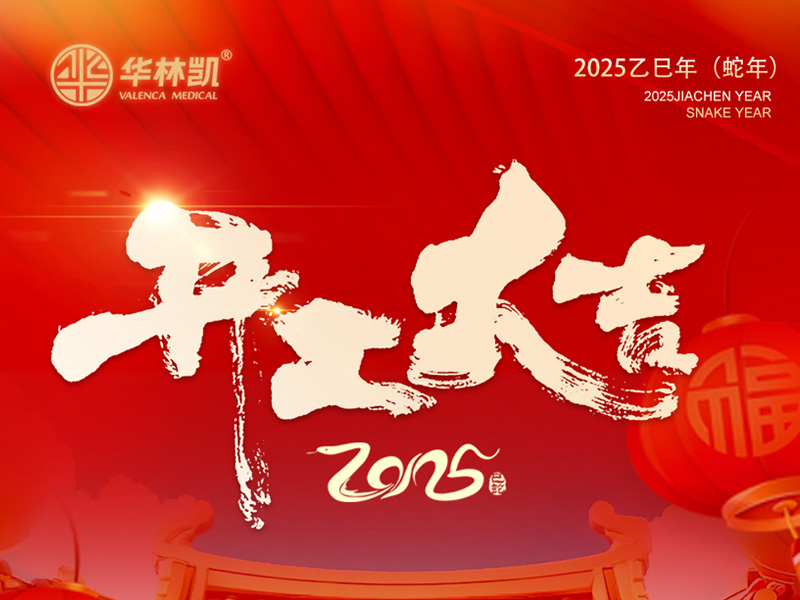 凝心聚力·再啟新程