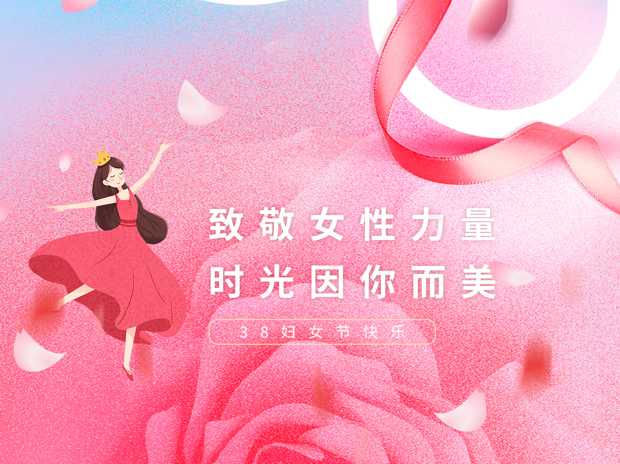 芳華悅己 · 向美而生